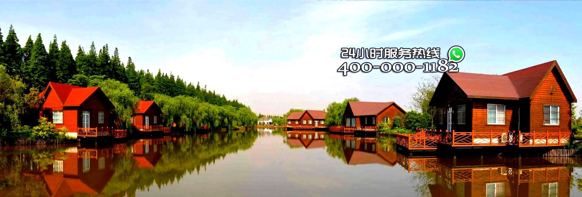北京澳门金威尼斯游戏华程木结构工程有限公司木屋